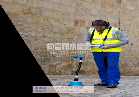 壶关漏水检测的原理有哪些？